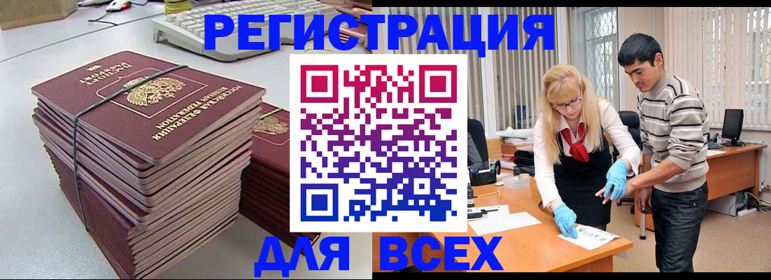 прописка для военкомата в Глазове