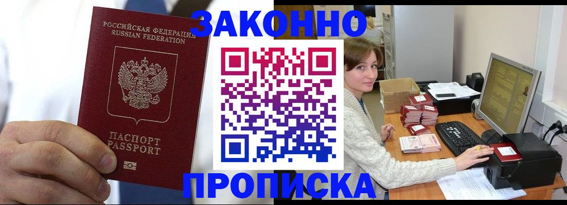 где прописаться в Глазове