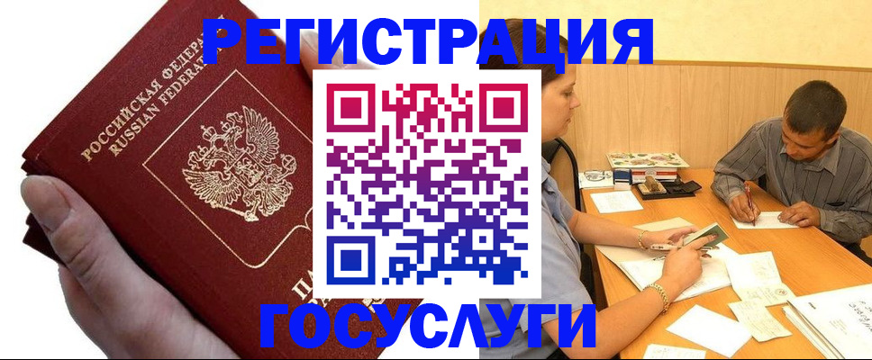 прописка в Глазове