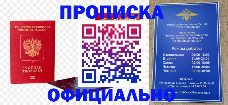 прописка иностранных граждан в Глазове