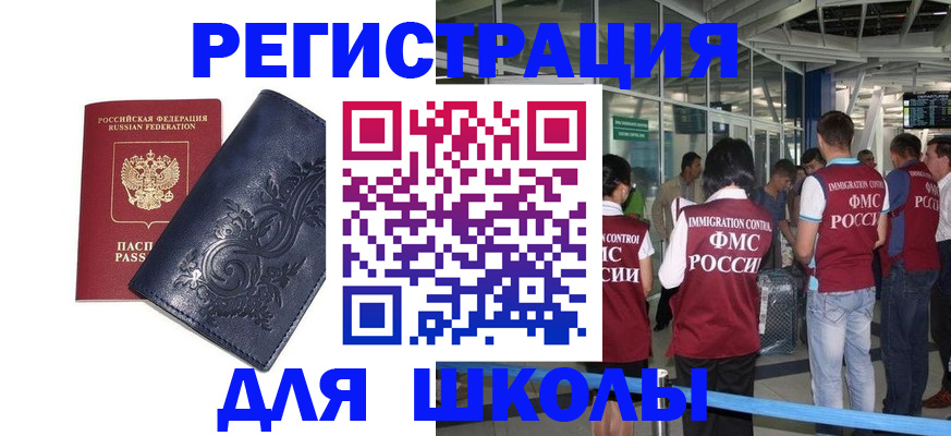 прописка паспорт в Глазове