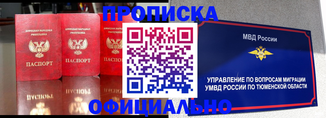 временная прописка в Глазове