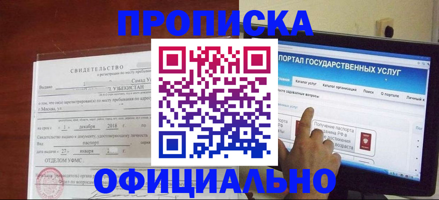 найти адрес прописки в Глазове
