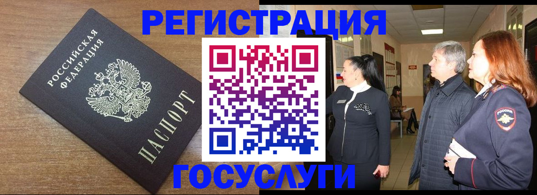 миграционный учет в Глазове