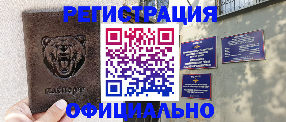 прописка 2025 в Глазове
